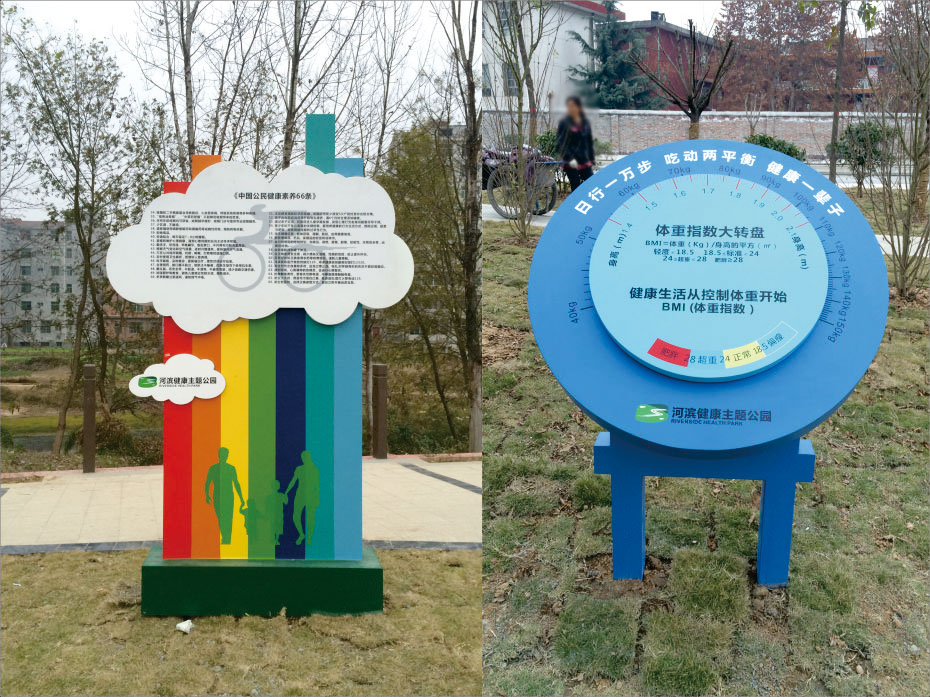 安康漢陰縣河濱健康主題公園標識牌設計制作