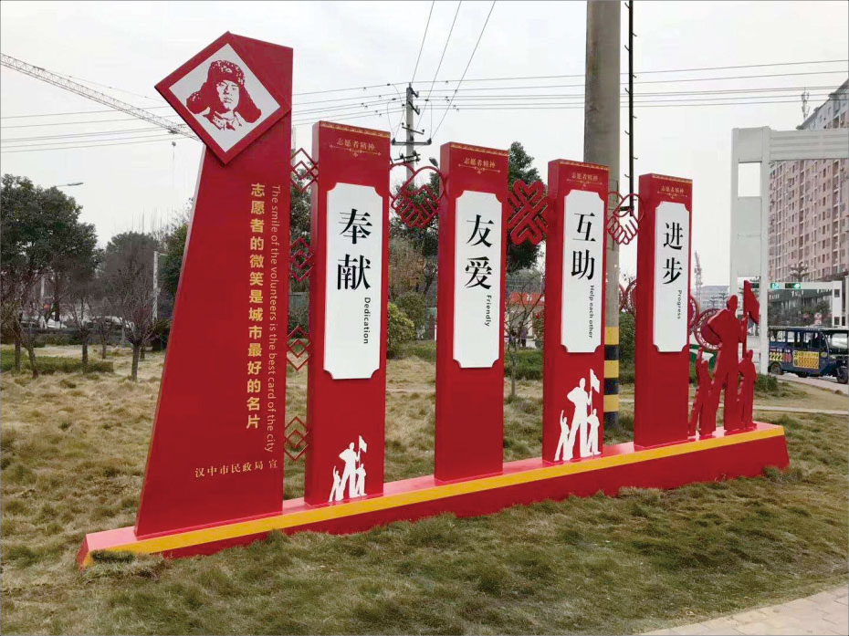 漢中創建文明城市宣傳標識牌設計制作