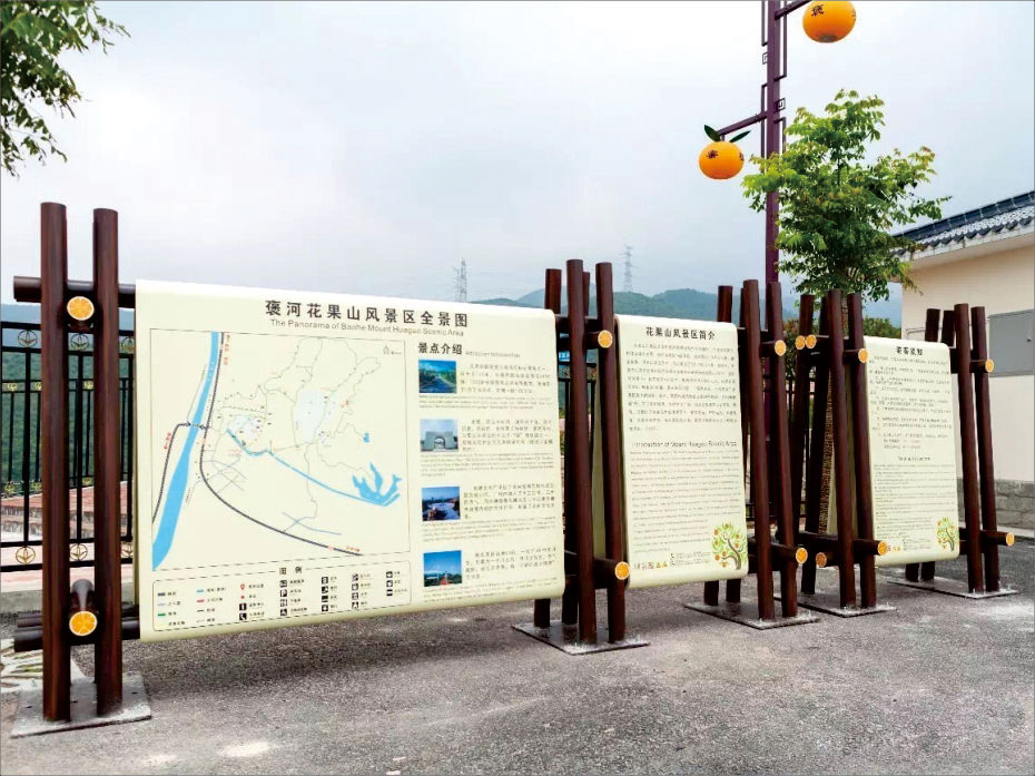 漢中花果山景區標識標牌設計制作