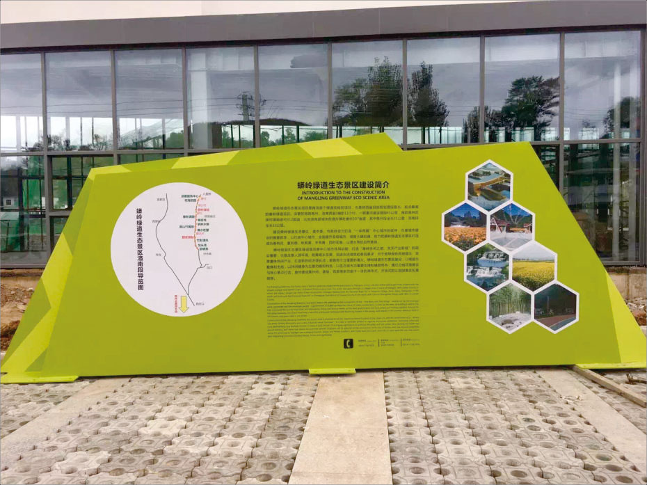 蟒嶺綠道生態景區建設標識牌設計制作