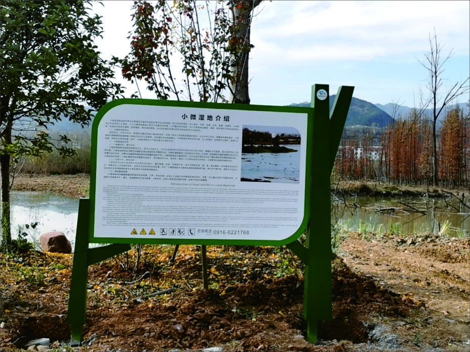漢中牧馬河濕地公園標識牌設計制作